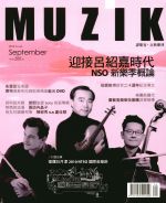 MUZIK 古典樂刊 第 46 期（2010 / 9 月）